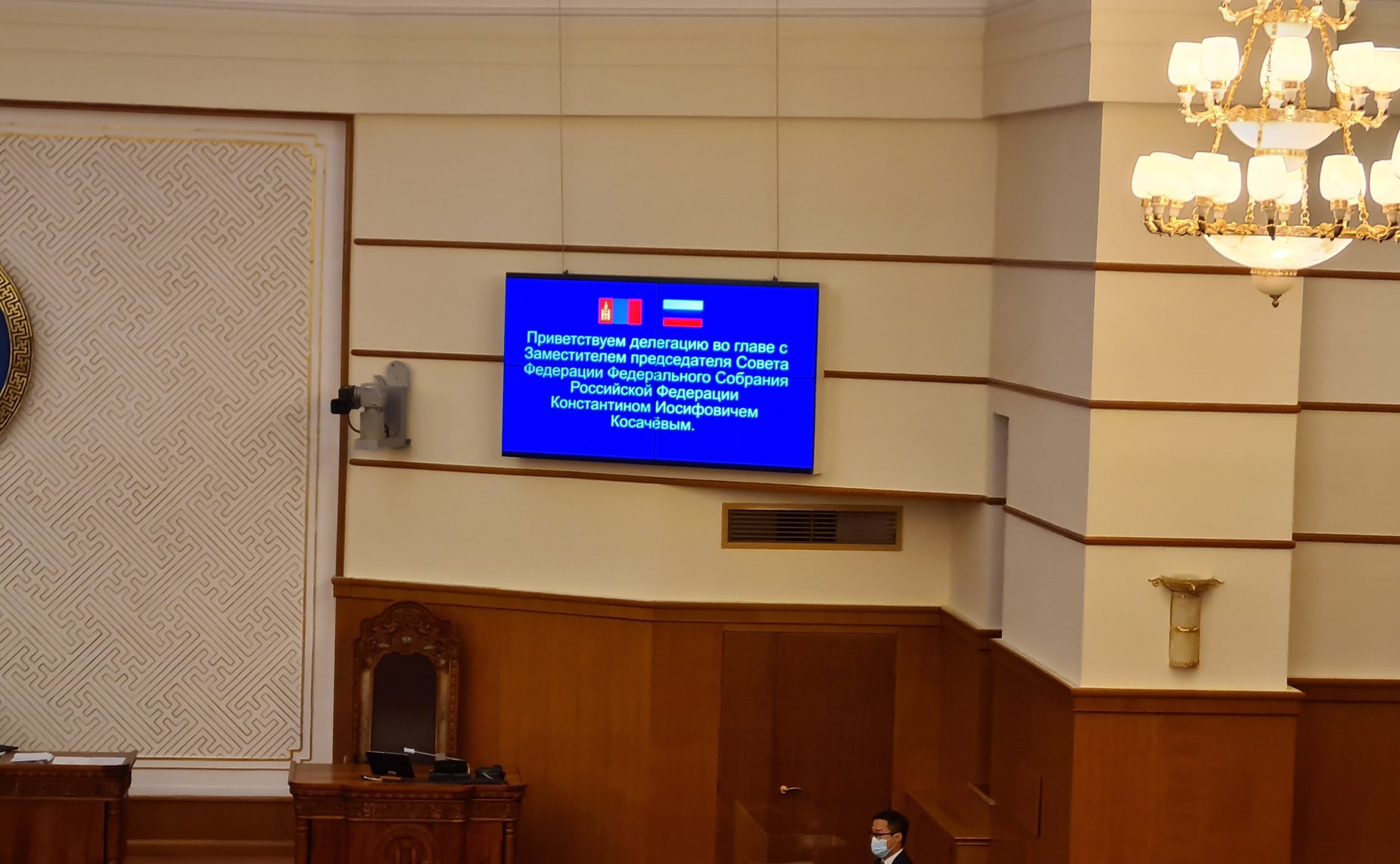 Делегация Совета Федерации во главе с заместителем Председателя СФ Константином Косачевым посещает Монголию с официальным визитом