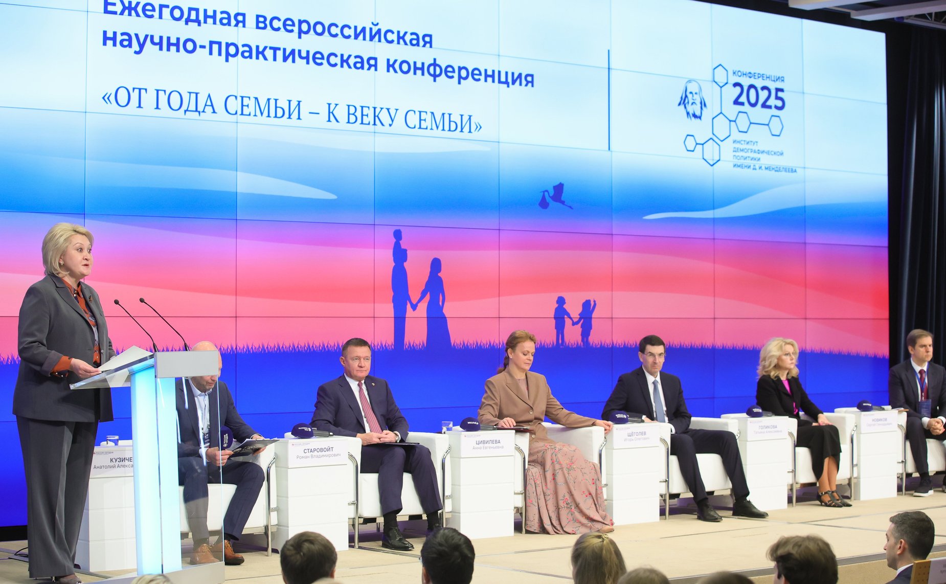 Лилия Гумерова приняла участие в Ежегодной Всероссийской научно-практической конференции «От Года семьи – к веку семьи»