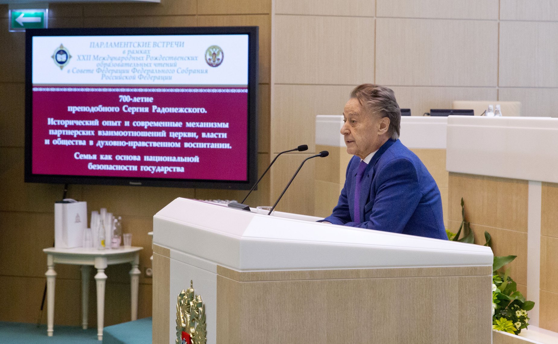 Рождественские чтения - 9