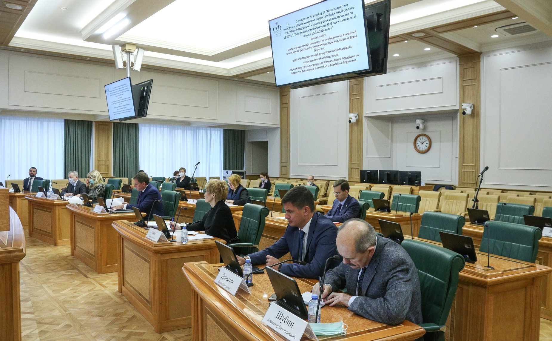 Заседание Комитета СФ по бюджету и финансовым рынкам
