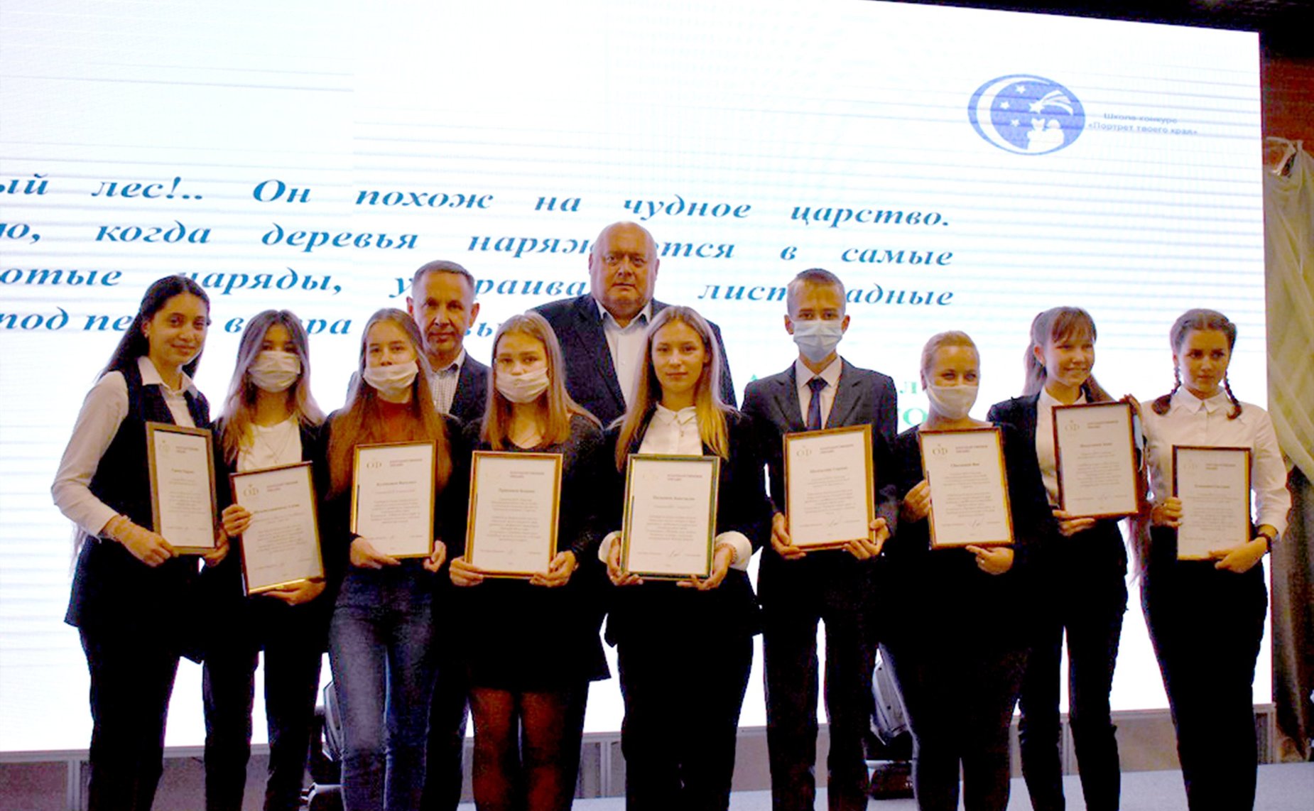 Сенаторы РФ Олег Алексеев и Сергей Аренин наградили благодарственными письмами победителей Всероссийского конкурса «Портрет твоего края»