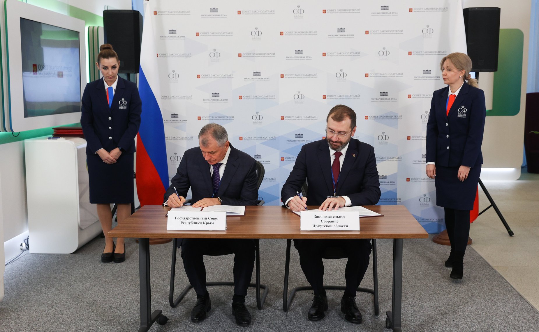 Совет законодателей Российской Федерации при Федеральном Собрании Российской Федерации. Подписание соглашений о сотрудничестве между законодательными органами субъектов Российской Федерации