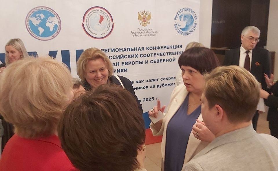 Елена Афанасьева принимает участие в XVIII региональной конференции российских соотечественников стран Европы и Северной Америке в Белграде