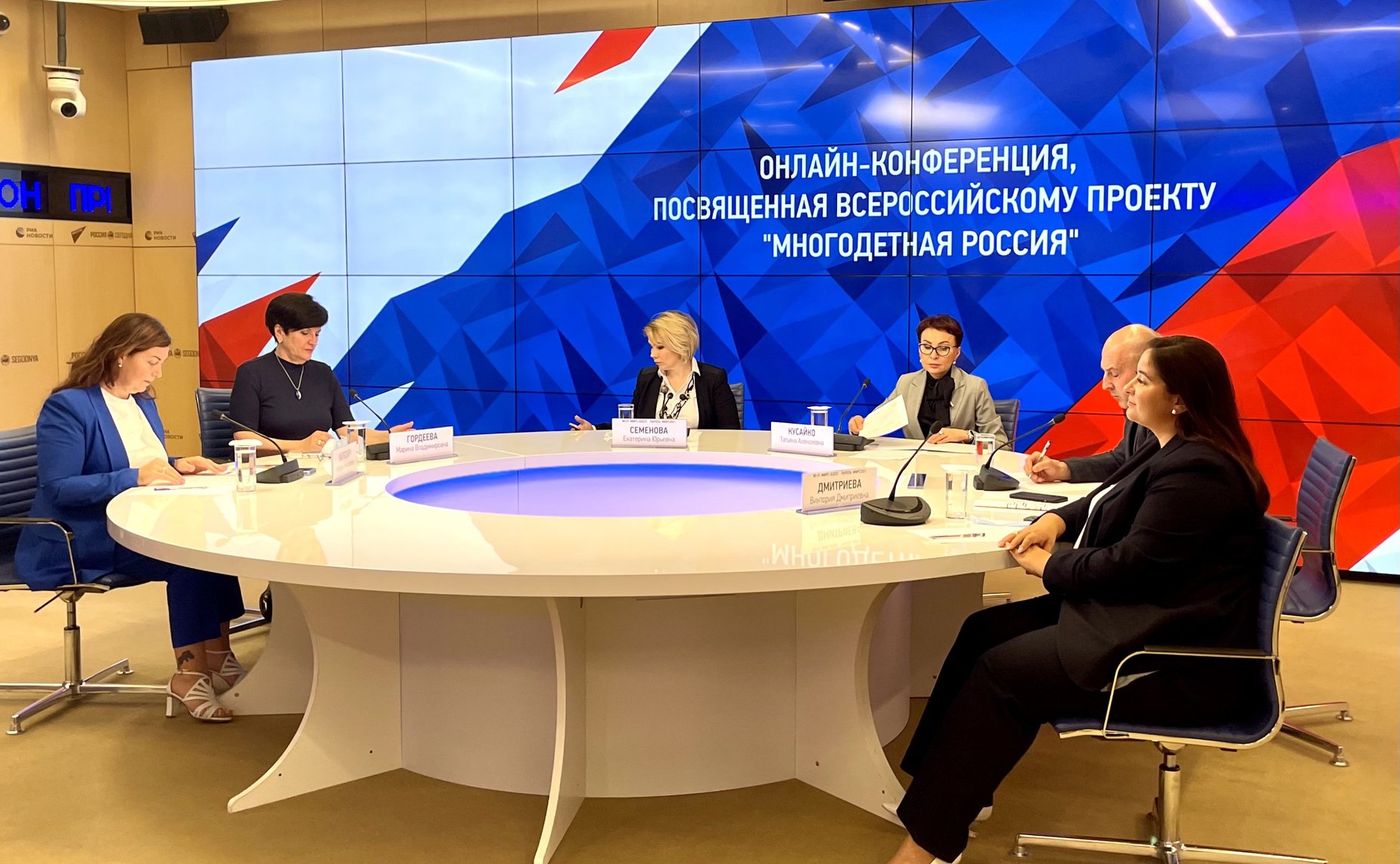 Татьяна Кусайко приняла участие в пресс-конференции, посвящённой Всероссийскому Форуму «Многодетная Россия»