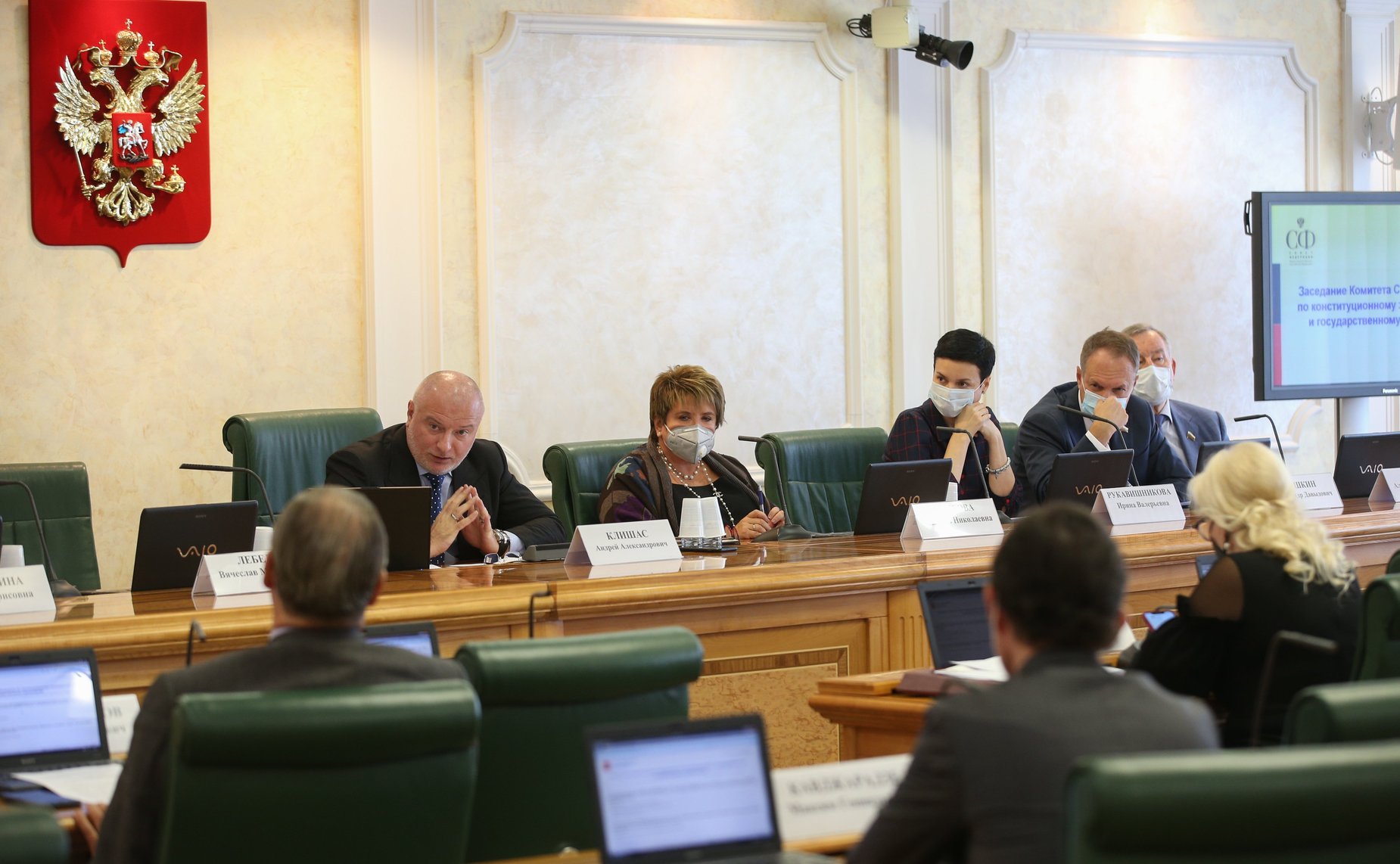 Заседание Комитета СФ по конституционному законодательству и государственному строительству