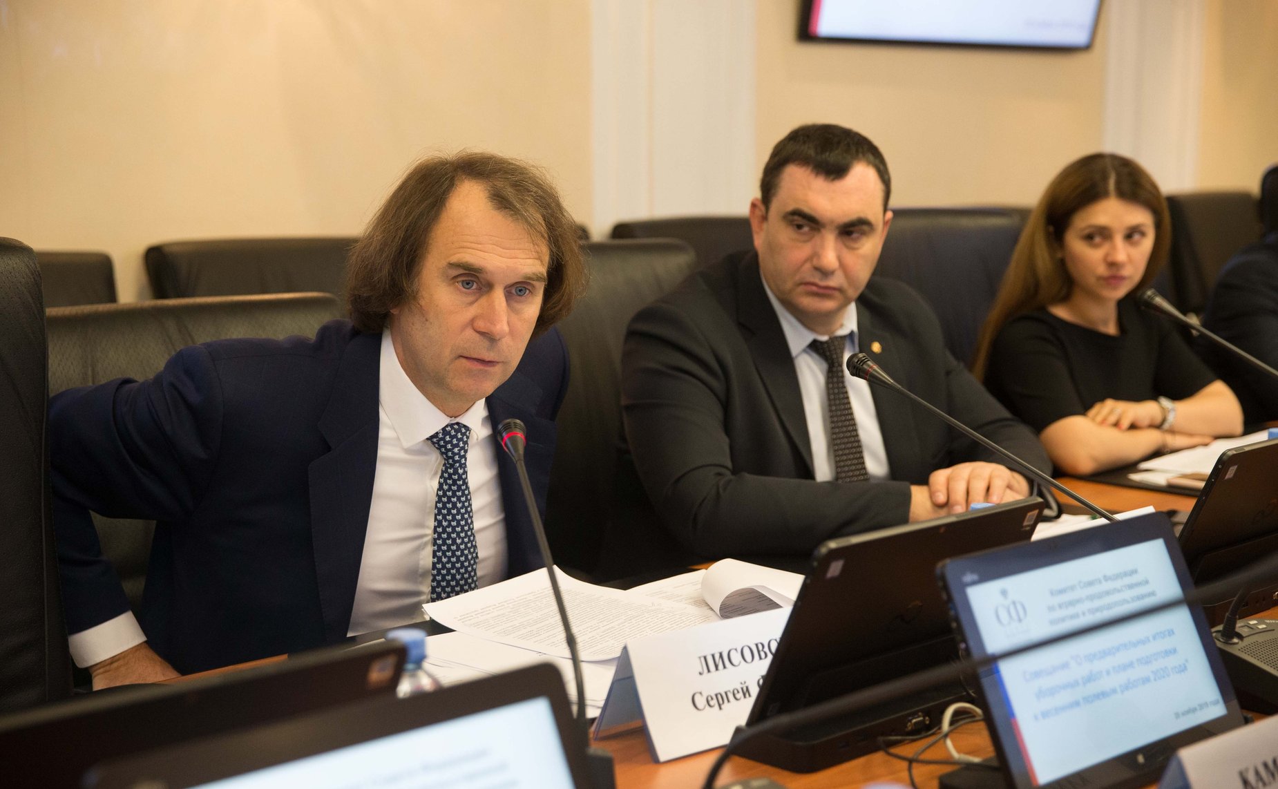 Совещание Комитета СФ по аграрно-продовольственной политике и природопользованию