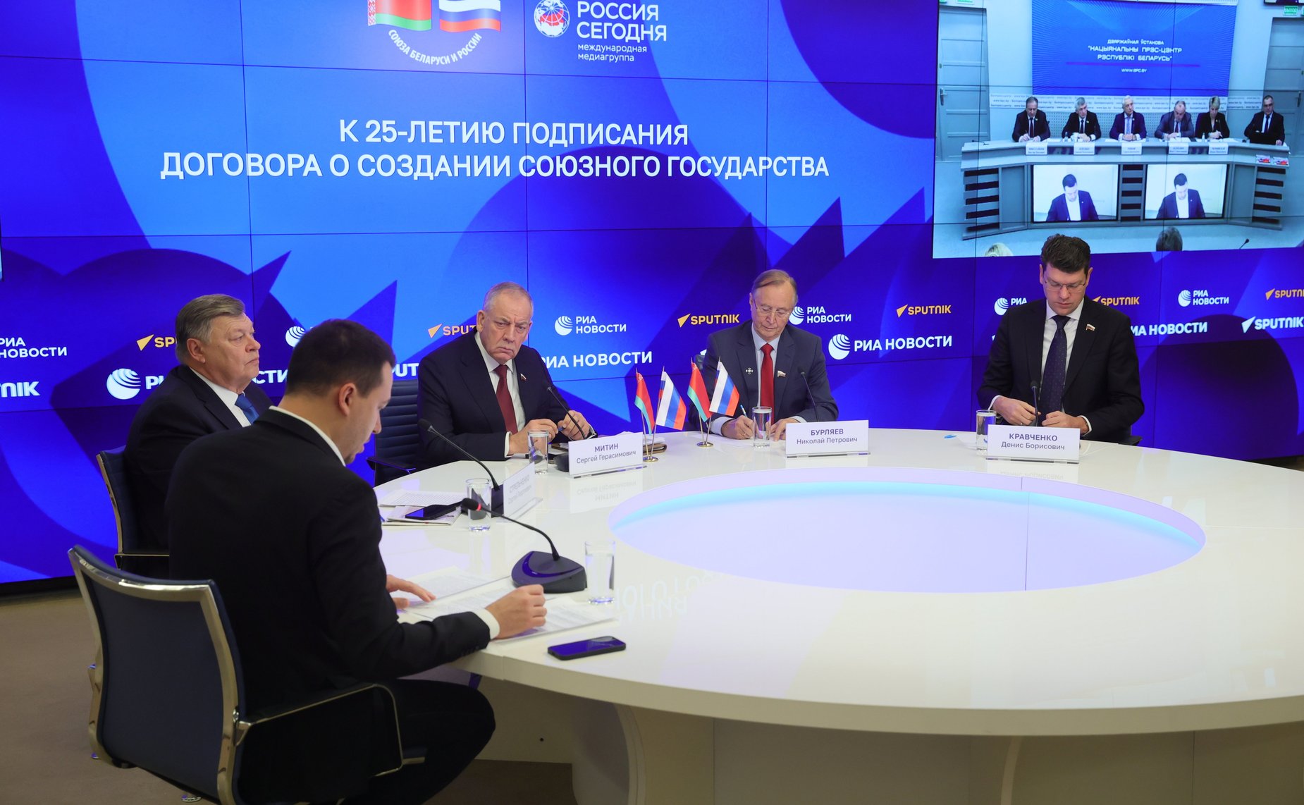 Сергей Митин принял участие в видеомосте «Москва – Минск», посвященном 25-летию подписания Договора о создании Союзного государства
