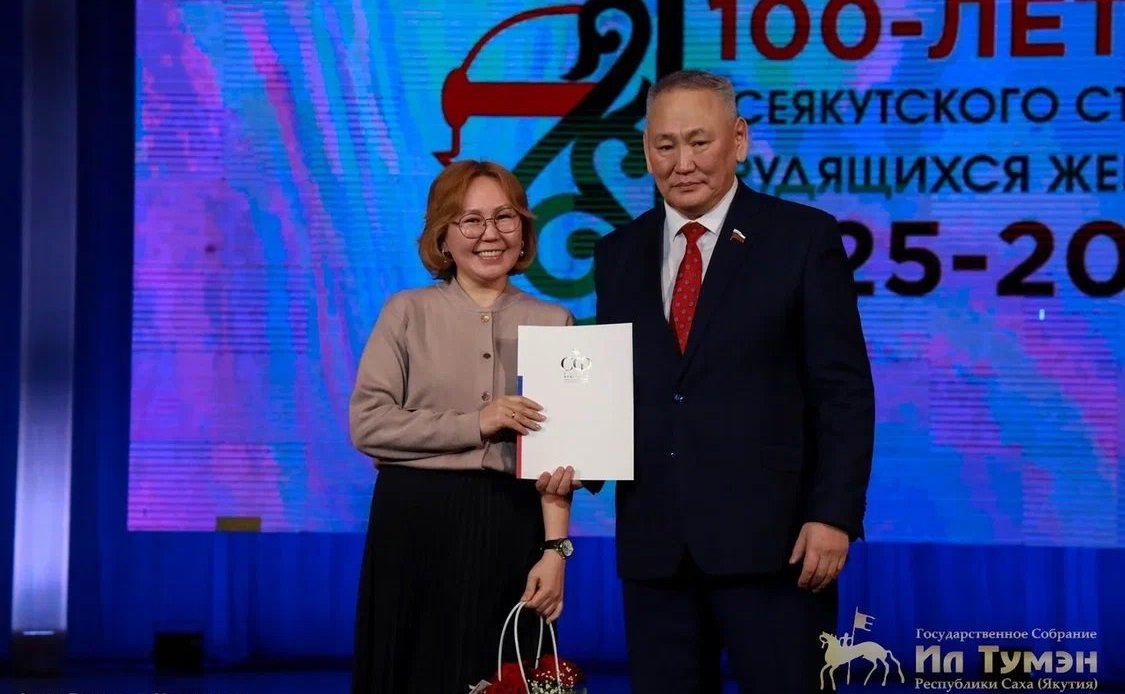 Сахамин Афанасьев выступил на открытии торжественного собрания, посвященного 100-летию Первого Всеякутского съезда трудящихся женщин