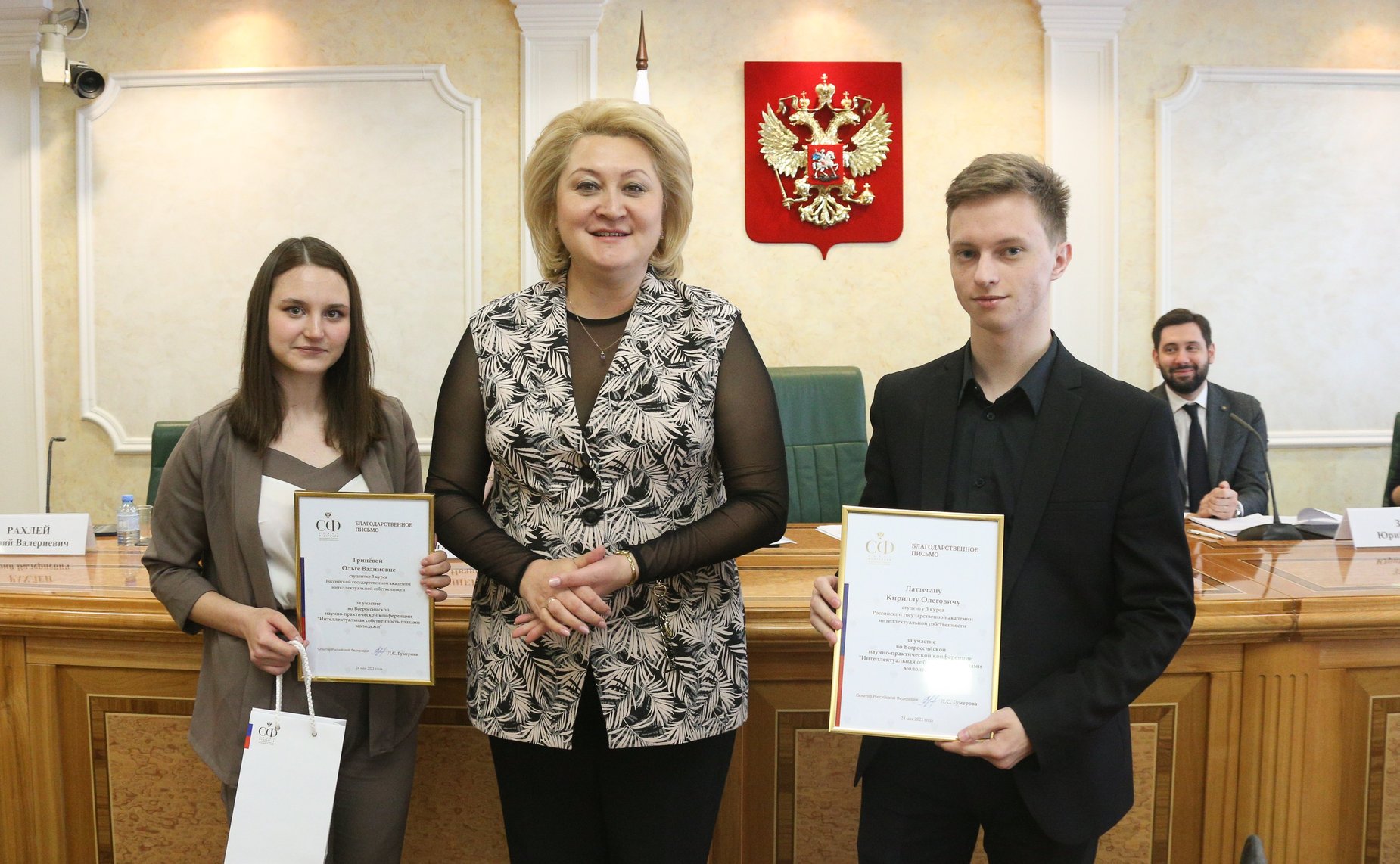 Молодежная научно-практическая конференция «Интеллектуальная собственность глазами молодежи»