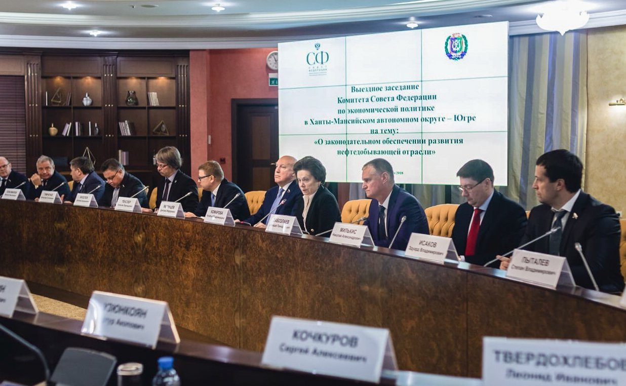Выездное заседание Комитета СФ по экономической политике в Ханты-Мансийском автономном округе — Югре