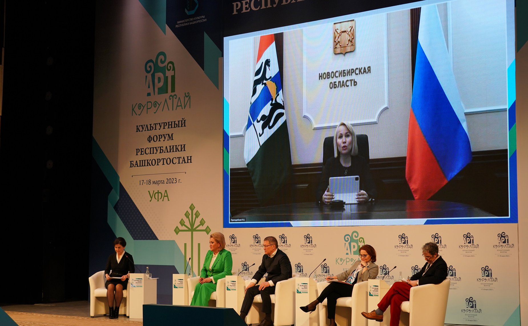 Лилия Гумерова приняла участие в III Культурном форуме «АРТ-КУРУЛТАЙ» в Уфе