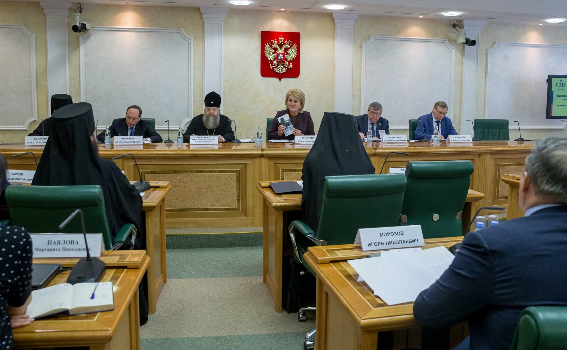 «Круглый стол» в рамках VIII Рождественских парламентских встреч в СФ. Духовно-нравственное и патриотическое воспитание молодежи в свете Великой Победы