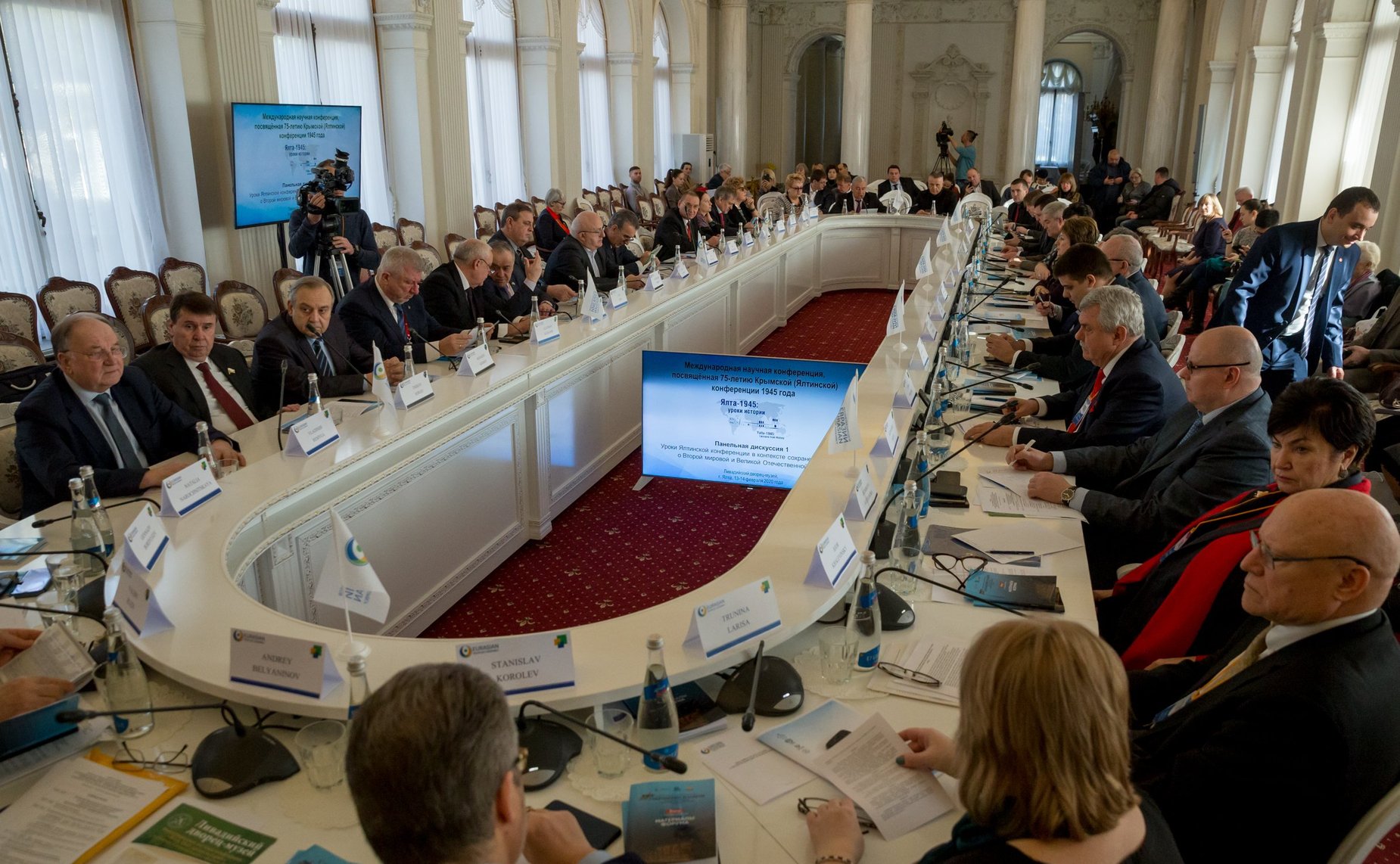 Международная конференция «Ялта–1945: уроки истории»