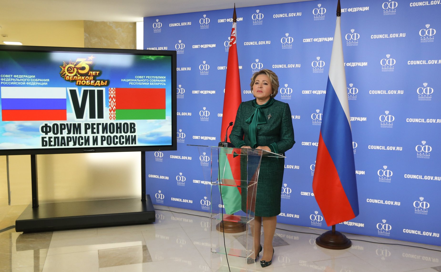 Валентина Матвиенко