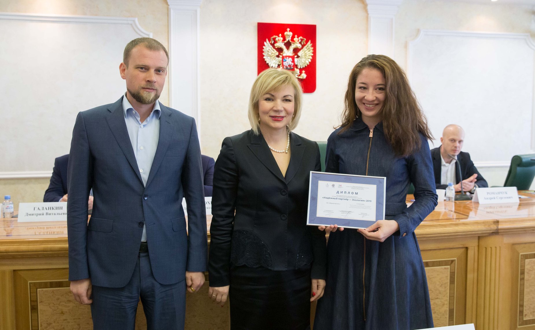 Торжественная церемония награждения лауреатов конкурса «Надежный партнер — Экология»