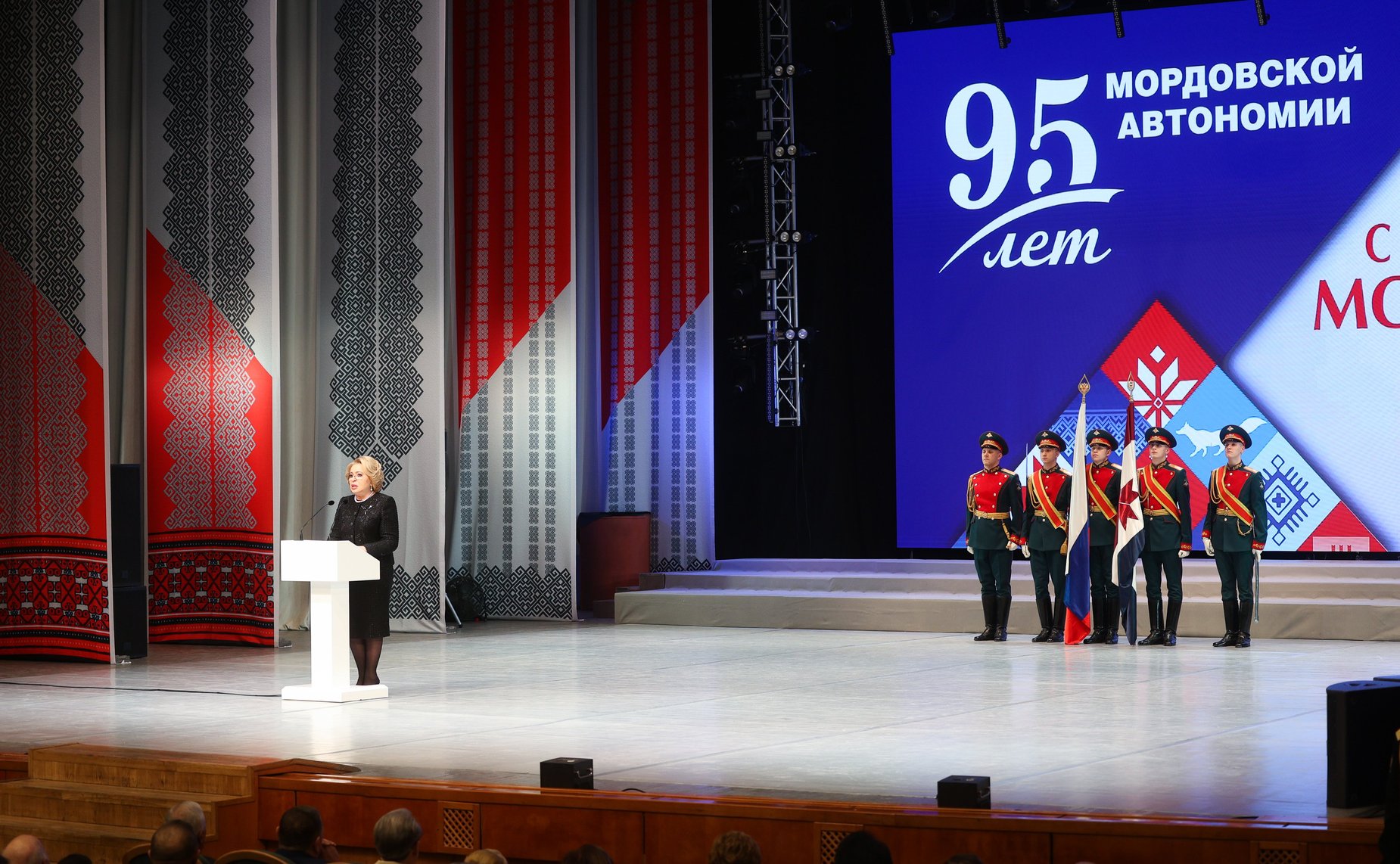 Валентина Матвиенко выступила на торжественном мероприятии, посвященном празднованию 95-летия образования Мордовской автономии