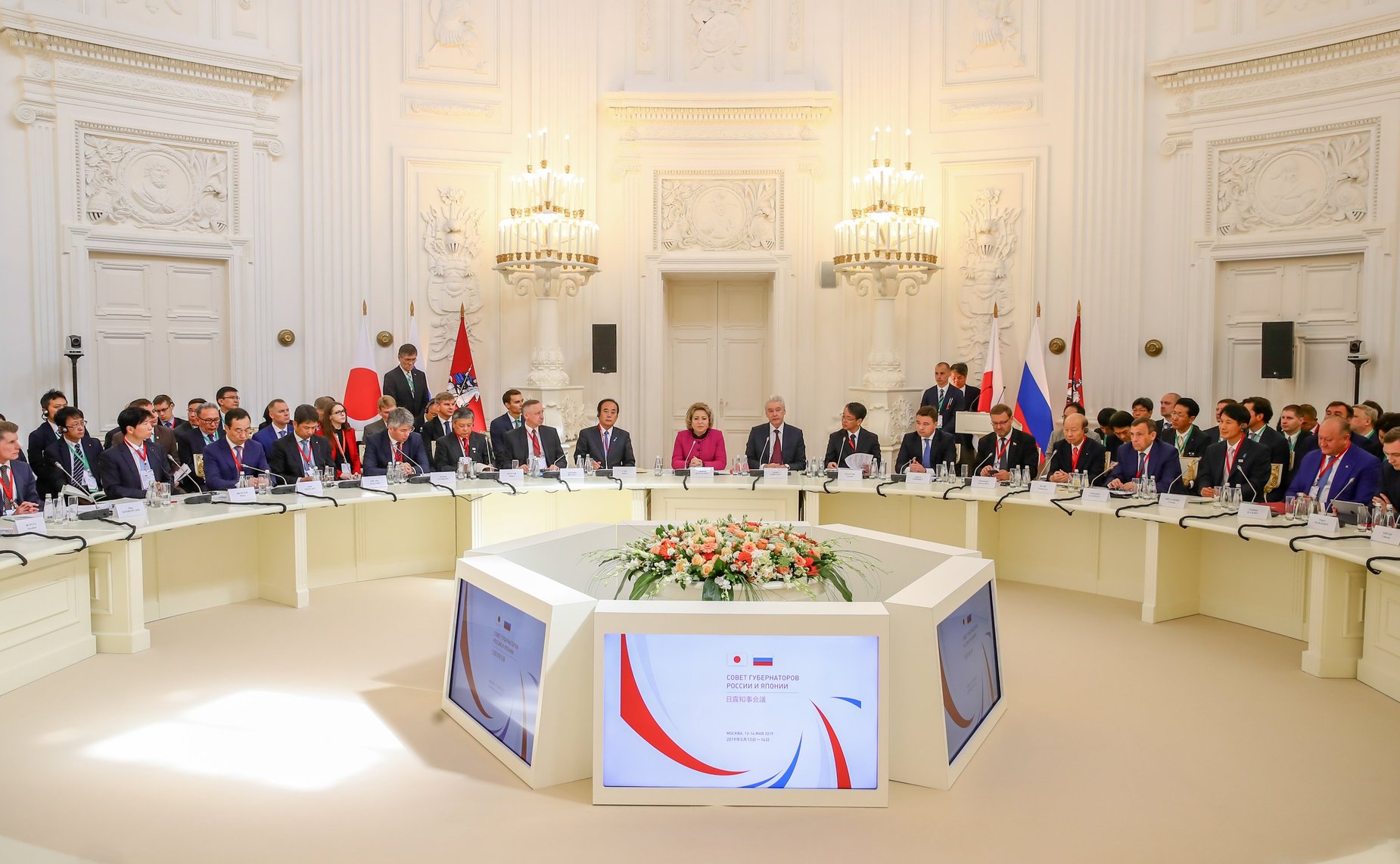 Пленарное заседание Совета губернаторов России и Японии