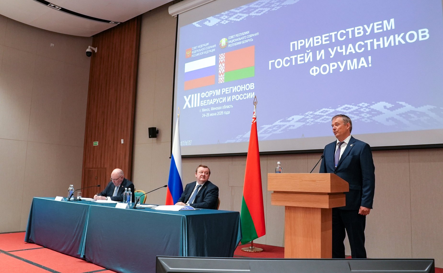 XIII Форум регионов Беларуси и России. Секция №3 «Сотрудничество в реализации совместных инновационных проектов в целях укрепления технологического суверенитета Союзного государства»