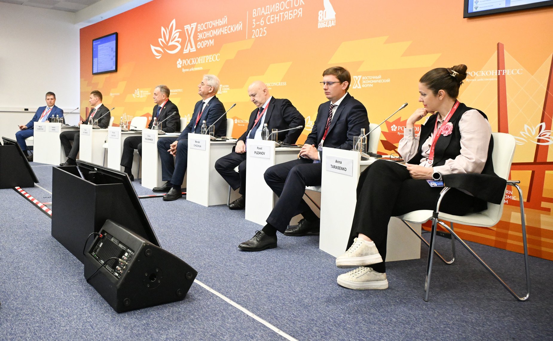 Сессия «Современная пограничная инфраструктура – лучшие инвестиции для государства». X Восточный экономический форум