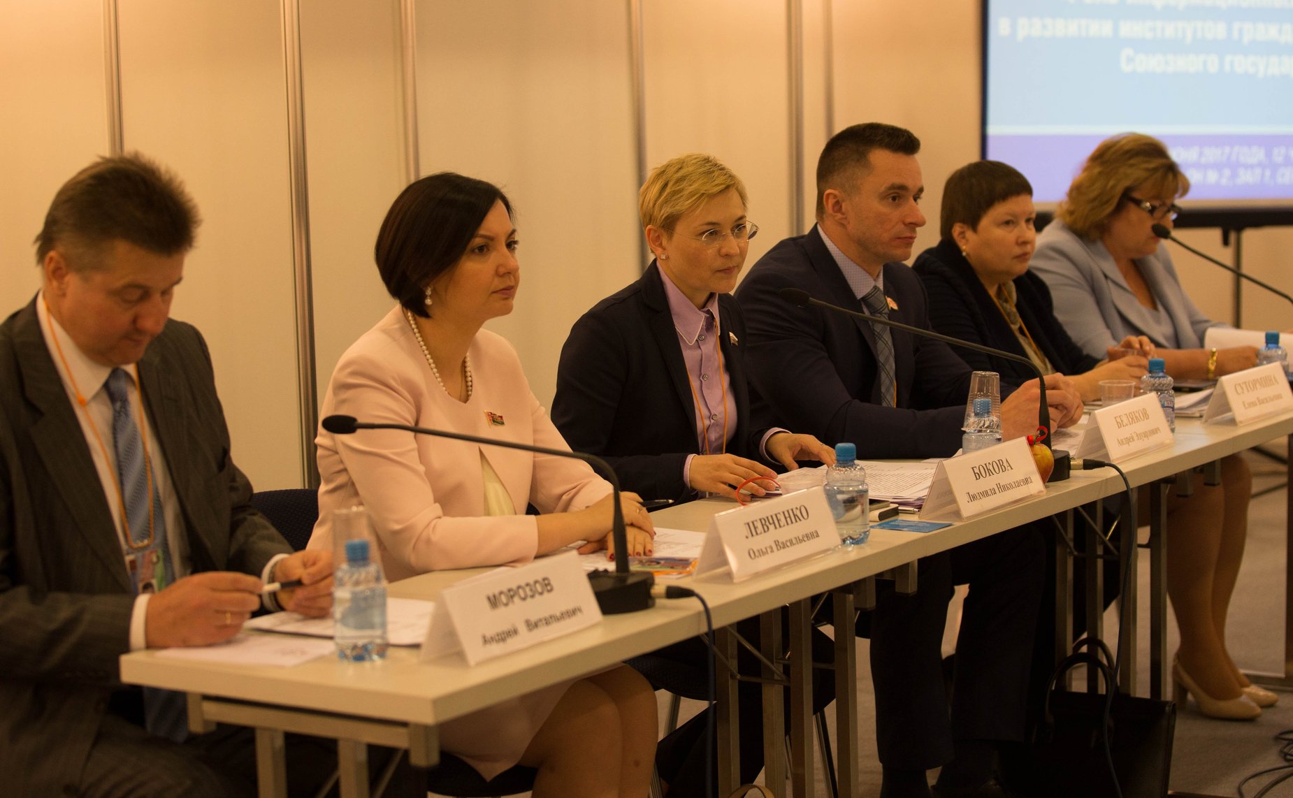 Четвертый форум регионов России и Беларуси