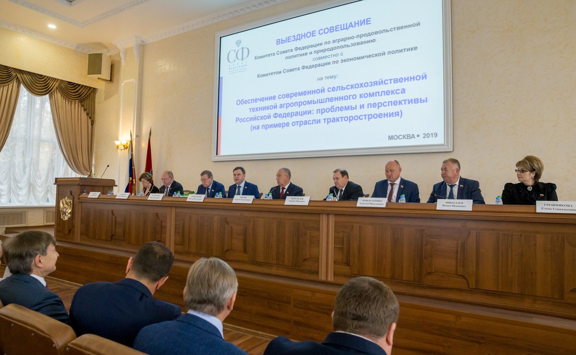 Выездное совещание Комитета СФ по аграрно-продовольственной политике и природопользованию