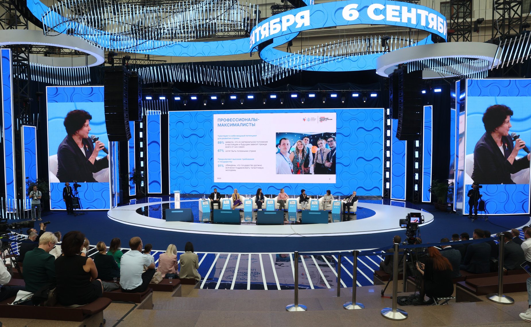 Дискуссия «Инновационная роль молодежи в социальном развитии» в рамках V Форума социальных инноваций регионов