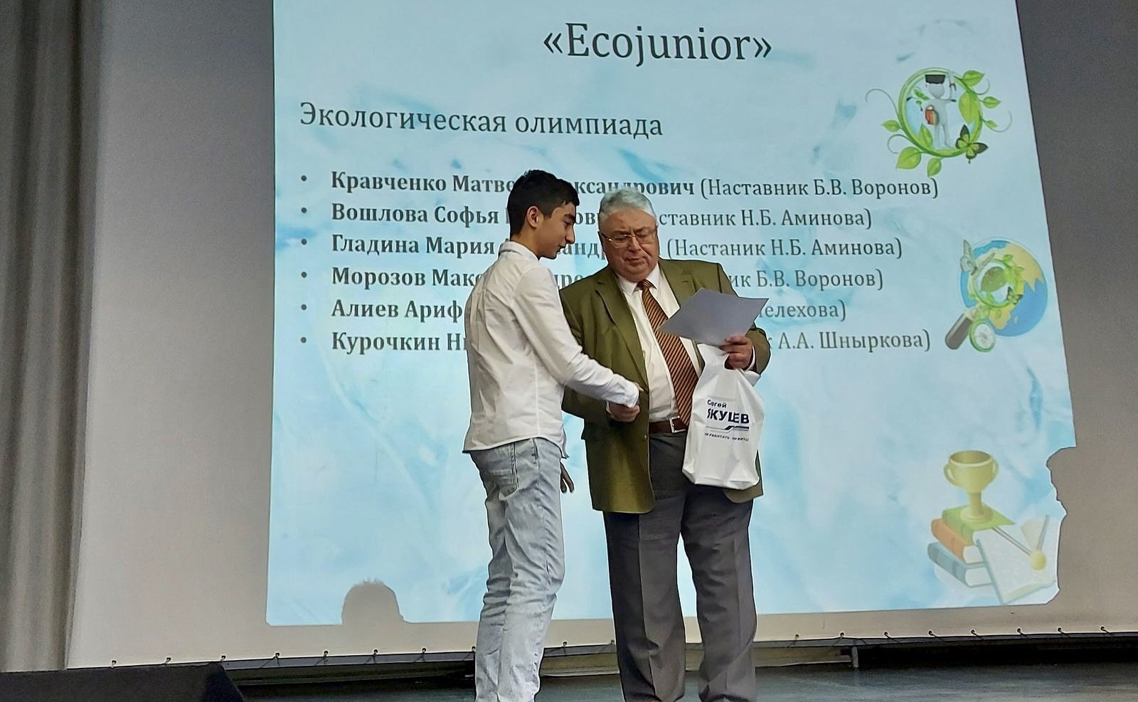 Второй областной конкурс «Eco-School Ярославии-2022»