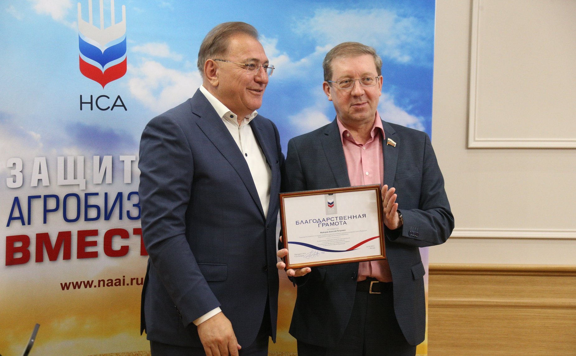 Совещание Комитета СФ по аграрно-продовольственной политике и природопользованию