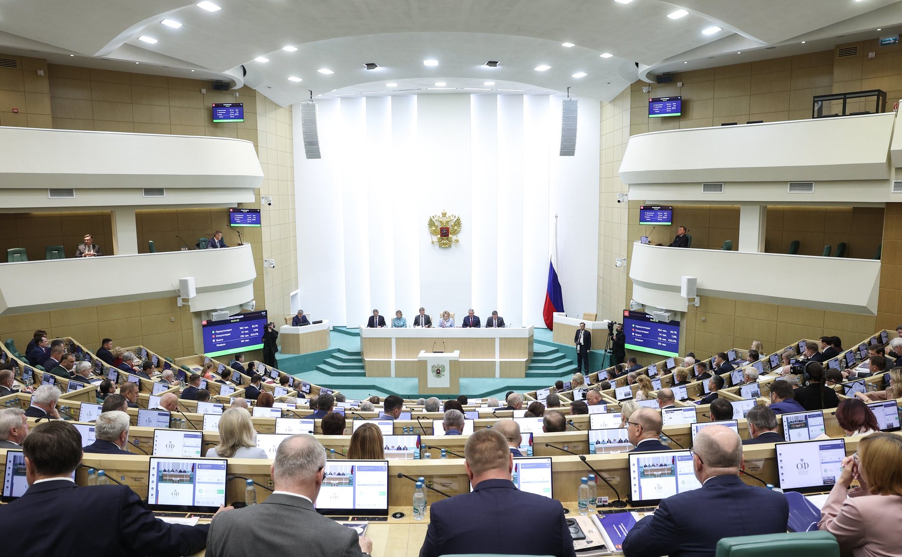 616-е заседание Совета Федерации