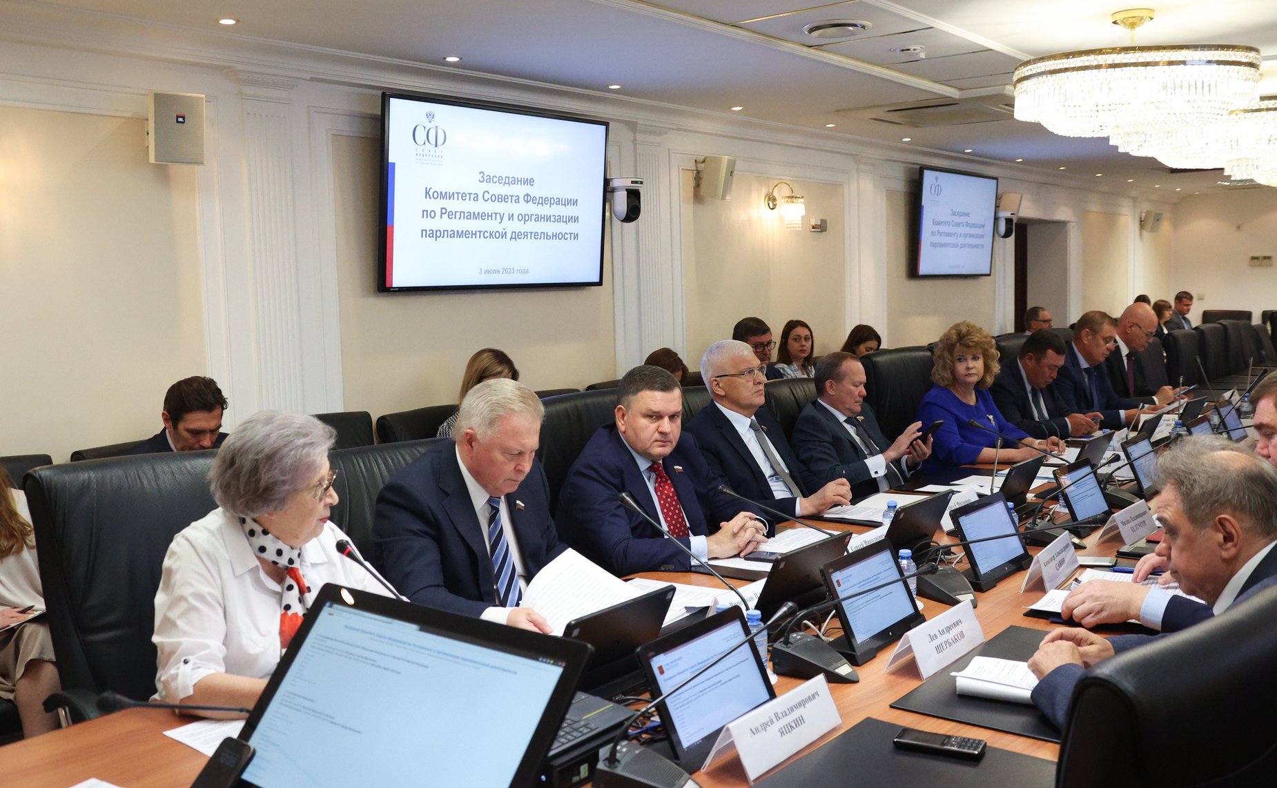 Заседание Комитета СФ по Регламенту и организации парламентской деятельности