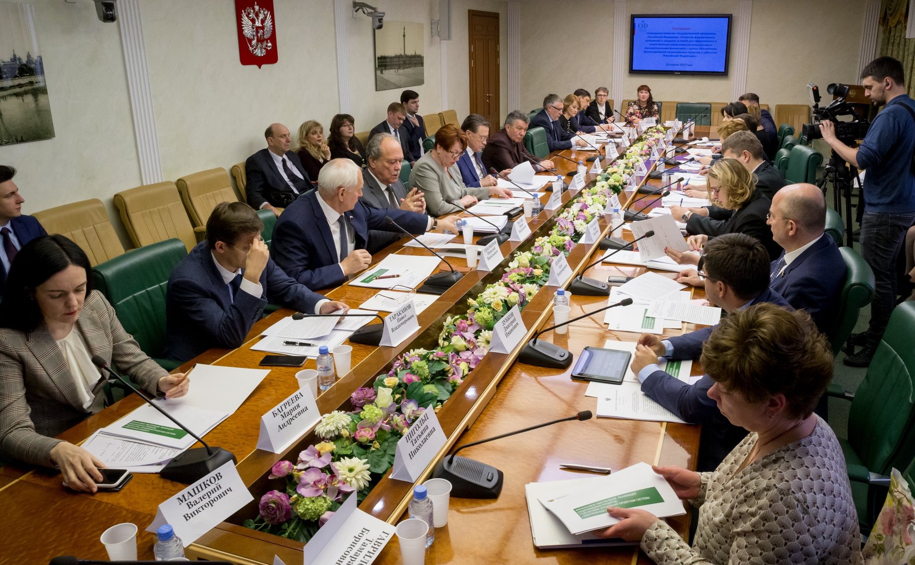 Совещание Комитета СФ по бюджету и финансовым рынкам