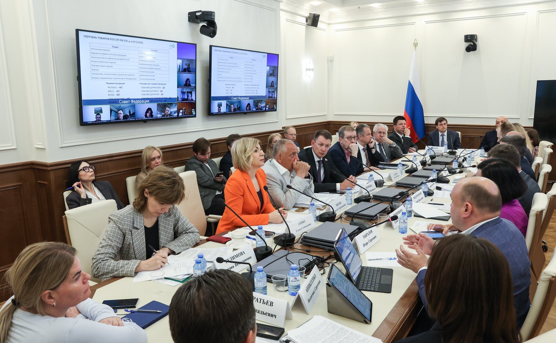 Расширенное заседание Комитета СФ по аграрно-продовольственной политике и природопользованию