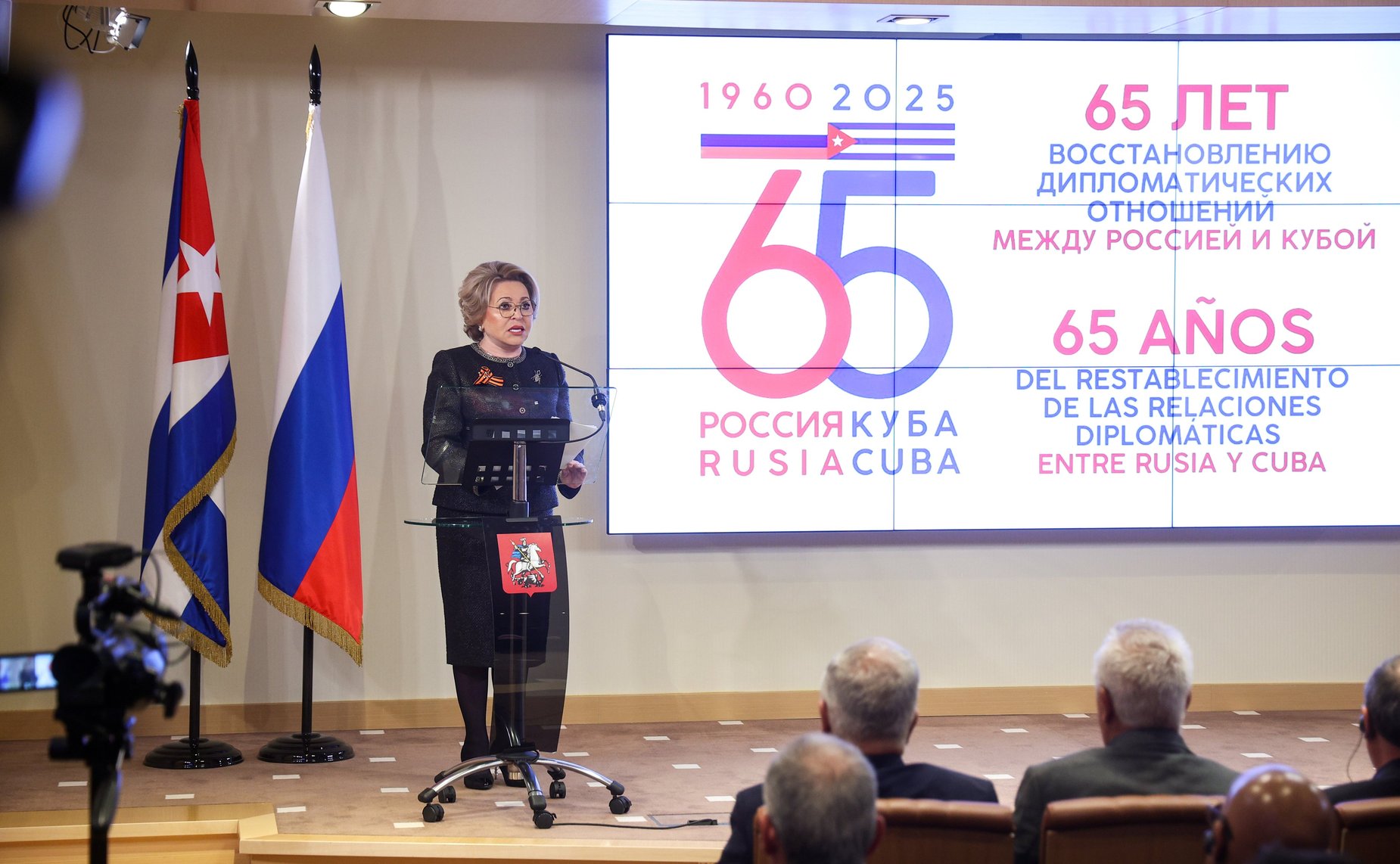 Председатель Совета Федерации Валентина Матвиенко