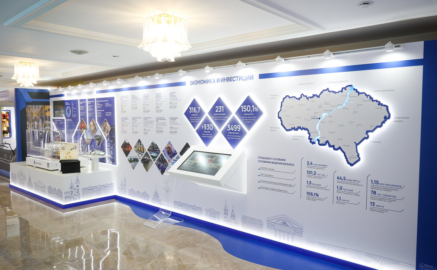Валентина Матвиенко и Роман Бусаргин осмотрели выставку, посвященную действующим и перспективным проектам развития Саратовской области