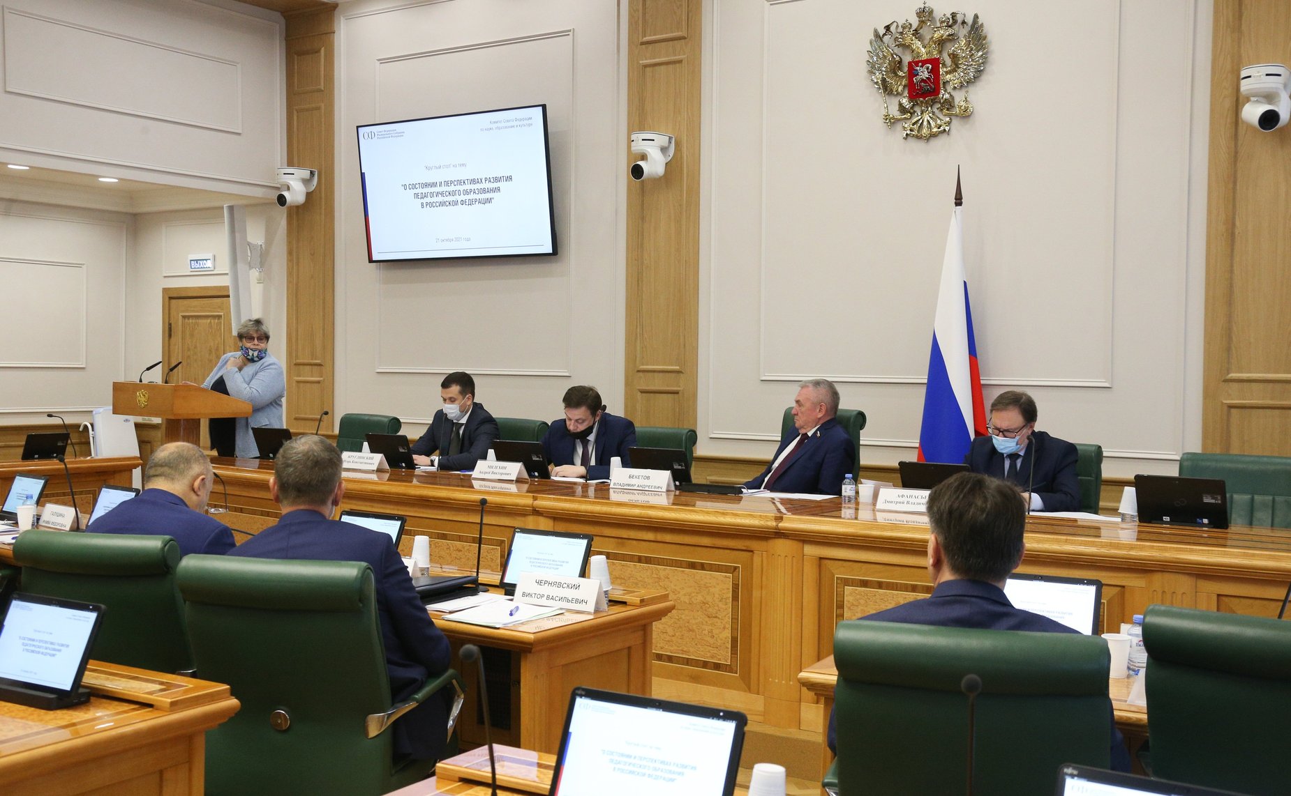 «Круглый стол» о состоянии и перспективах развития педагогического образования в Российской Федерации