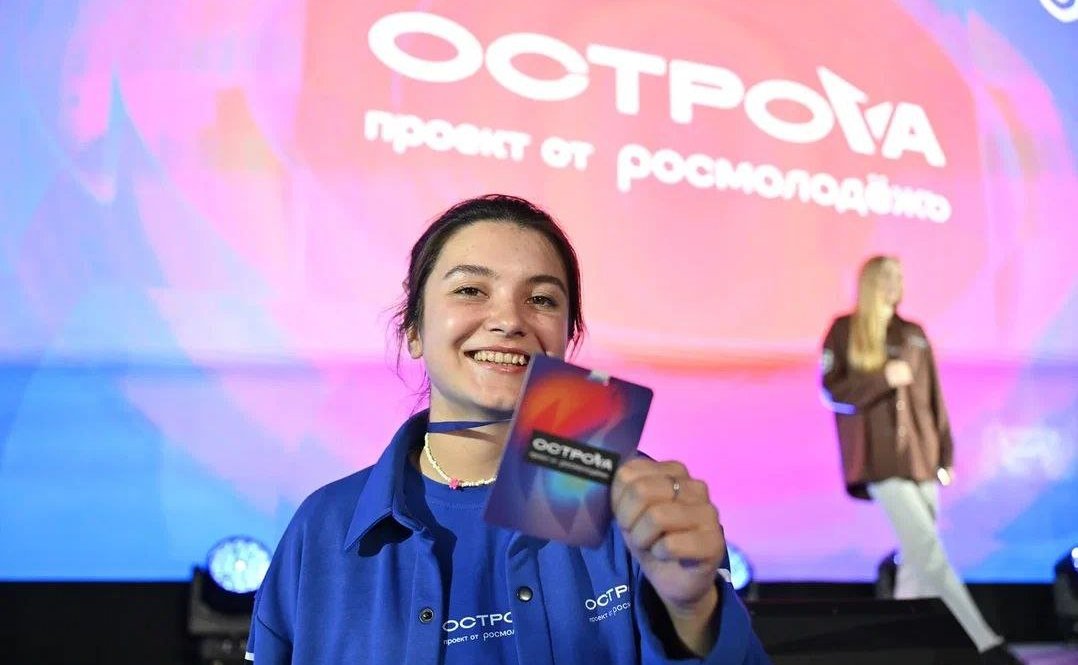 На Сахалине Всероссийский молодёжный форум собрал более 600 участников со всей страны
