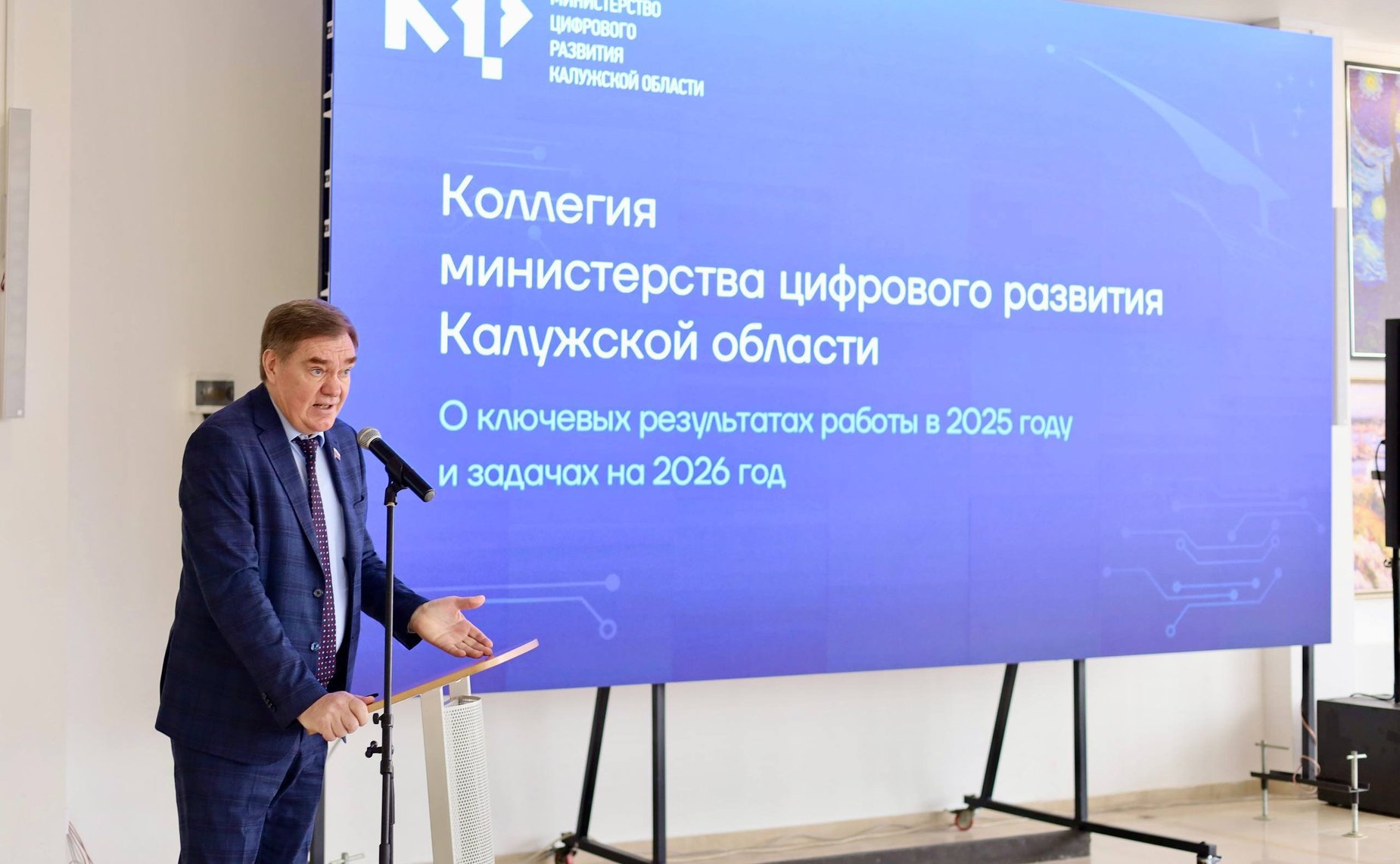 Александр Савин обсудил вопросы цифрового развития и информационной безопасности Калужской области