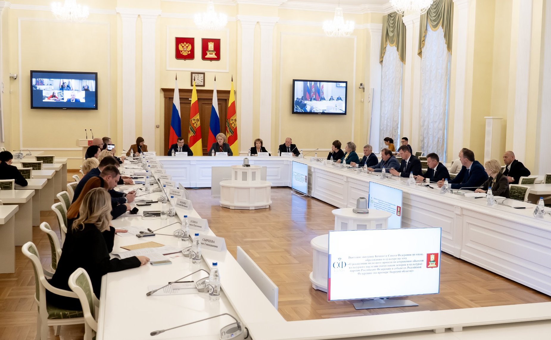 Выездное заседание Комитета СФ по науке, образованию и культуре на тему «О реализации пилотного проекта по сохранению объектов культурного наследия (памятников истории и культуры) народов РФ (на примере Тверской области)»