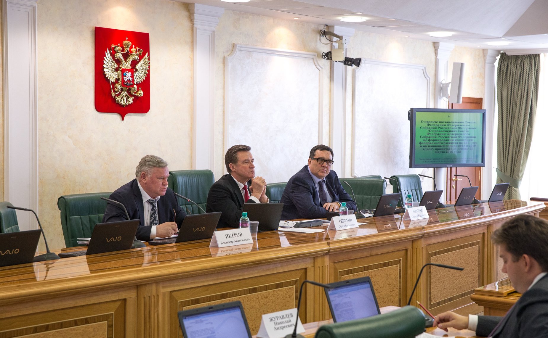 Заседание Комитета СФ по бюджету и финансовым рынкам