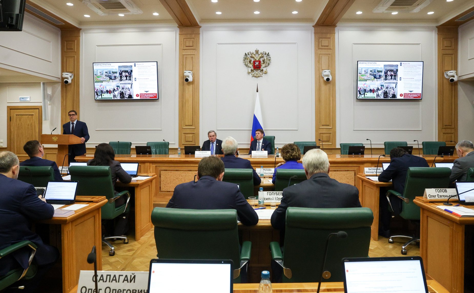 Расширенное заседание Комитета Совета Федерации по федеративному устройству, региональной политике, местному самоуправлению и делам Севера