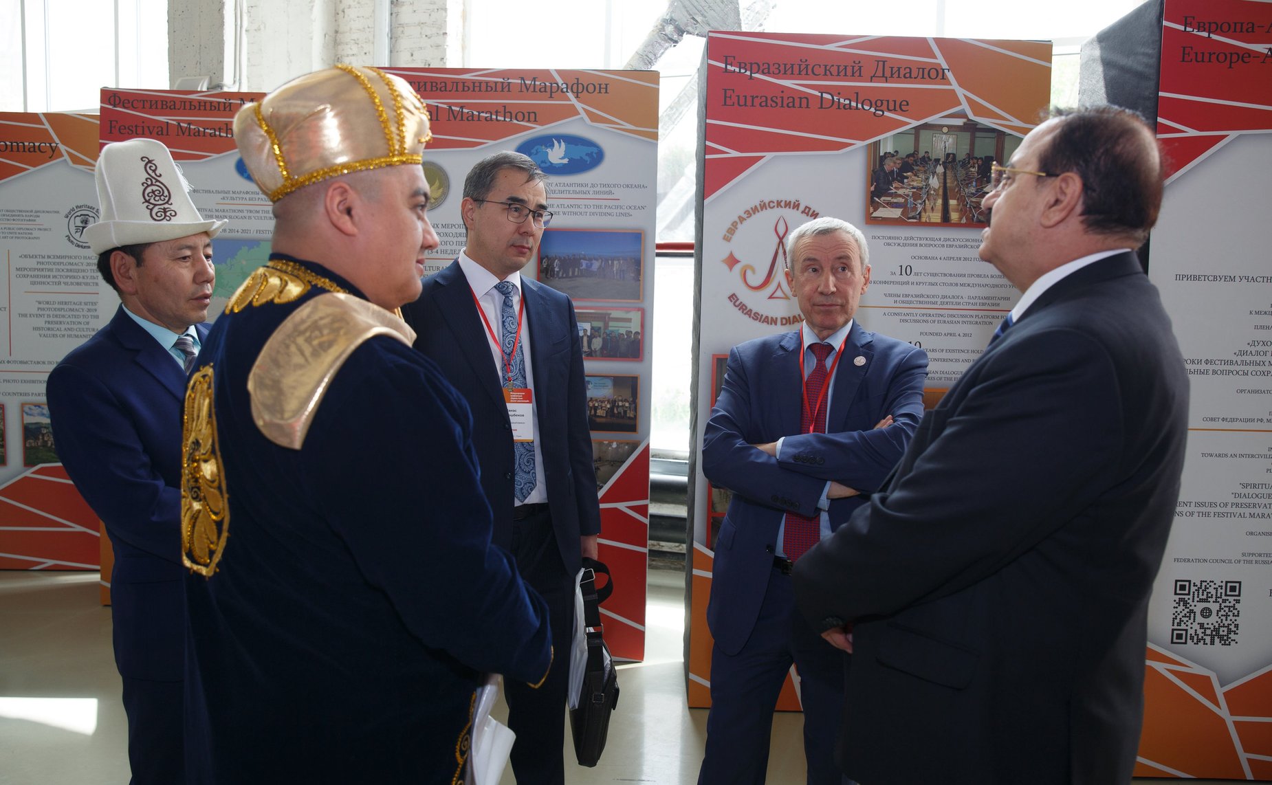 Международная конференция «Европа-Азия: диалог цивилизаций»