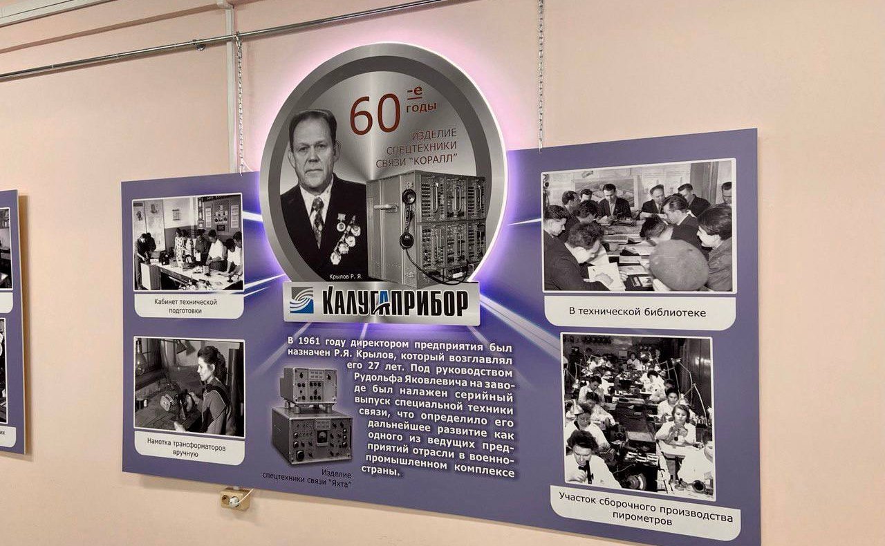 Анатолий Артамонов посетил завод «Калугаприбор», провел встречи с руководством ТПП Калужской области и волонтерами