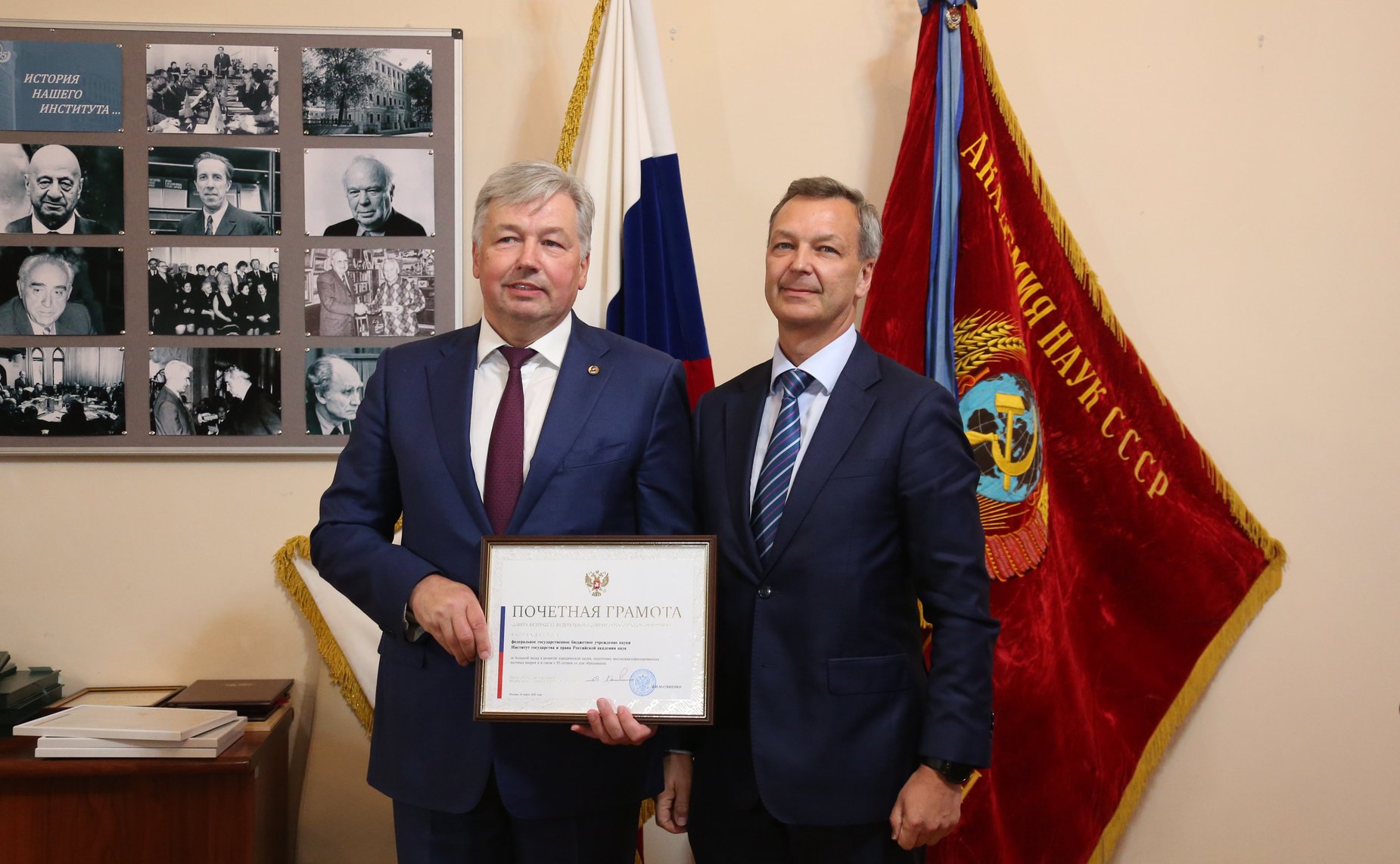 А. Яцкин и В. Полетаев наградили сотрудников Института государства и права РАН