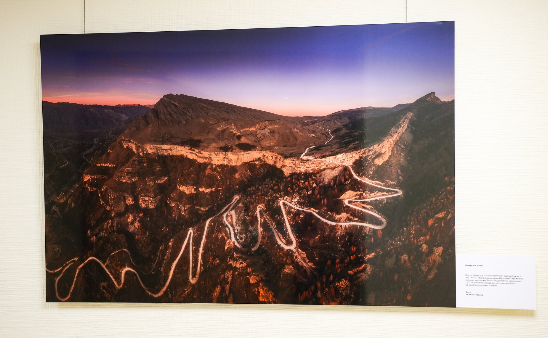 Открытие в Совете Федерации выставки «Дагестан-Южный полюс России»