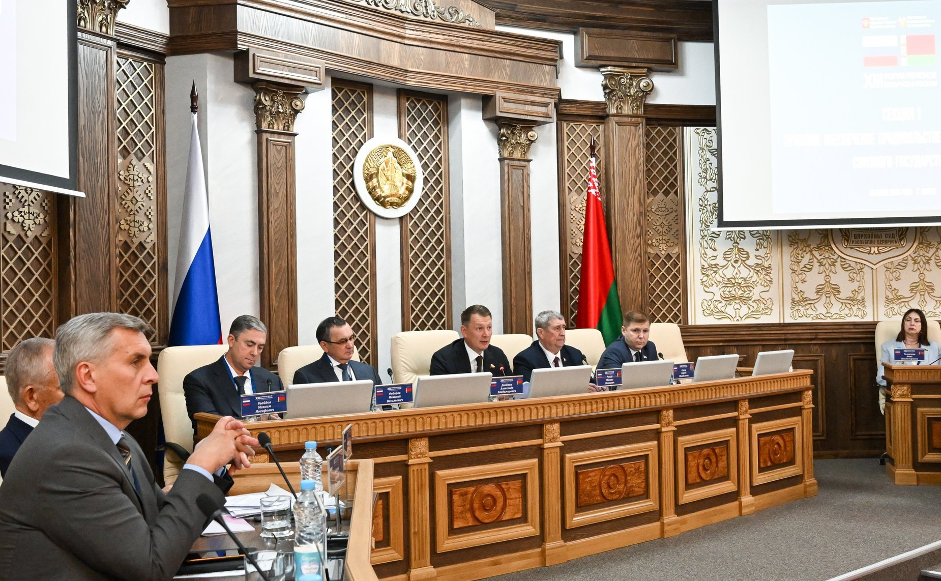 XIII Форум регионов Беларуси и России. Секция №1 «Правовое обеспечение продовольственной безопасности Союзного государства»