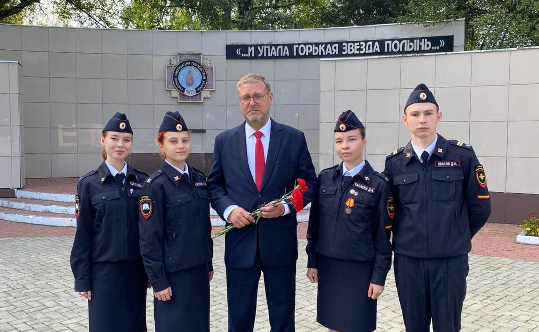 Константин Косачев совместно с участниками филиала Государственного фонда поддержки участников СВО «Защитники Отечества», представителями комитета ветеранов подразделений особого риска РФ возложил цветы к стеле памяти жертв радиационных катастроф и аварий