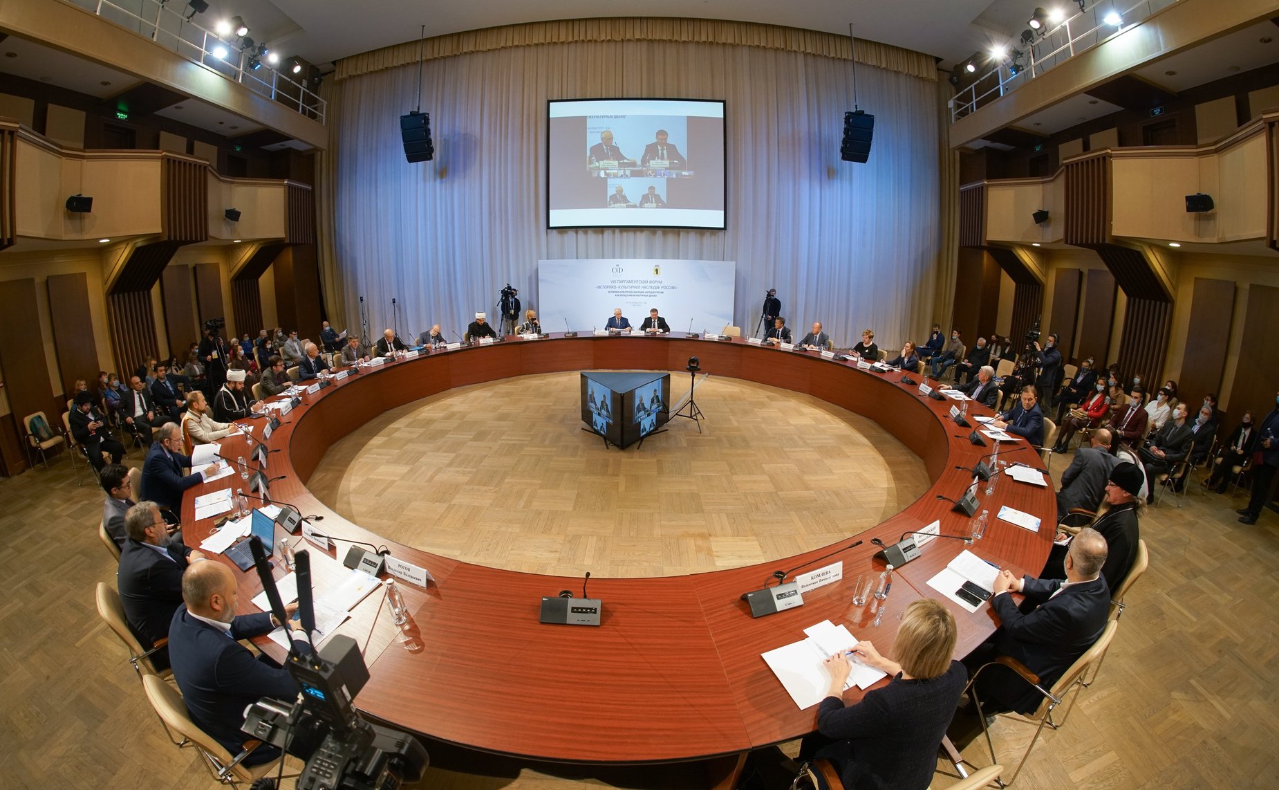 VIII Парламентский форум «Историко-культурное наследие России». Заседание Секции №3 – «Историко-культурное наследие народов России как вклад в межкультурный диалог»