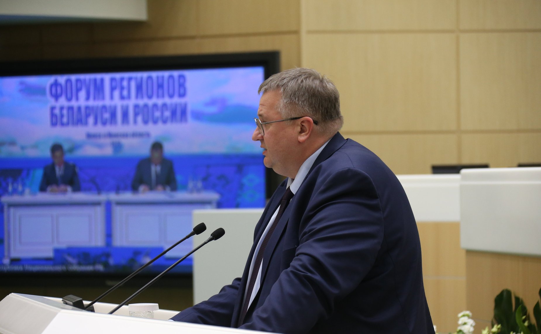 Пленарное заседание VII Форума регионов Беларуси и России