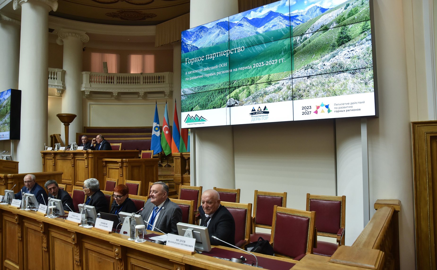 Сенаторы РФ приняли участие в Международном форуме «Устойчивое развитие горных территорий» в Санкт-Петербурге