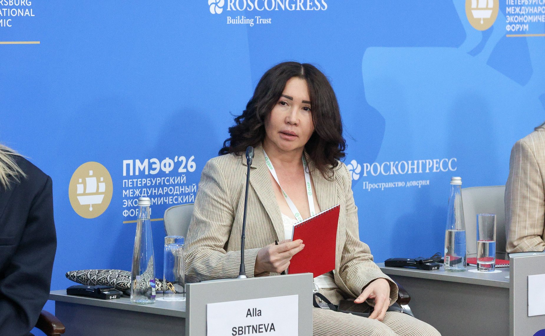 ПМЭФ-2026. «Женский альянс искусственного интеллекта: сотрудничество для расширения возможностей и управления рисками»